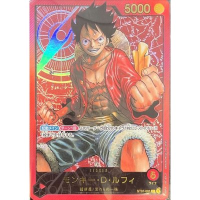 State C] Monkey D. Luffy (gold letters) [L] {ST01-001}