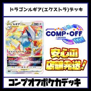 Dragon Lugia (Extra) Comp Off Pokemon Deck [PD307].