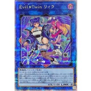 〔状態A-〕[新]EvilTwinリィラ(2人/眼鏡無)【クォーターセンチュリーシークレット】{QCAC-JP068}《リンク》