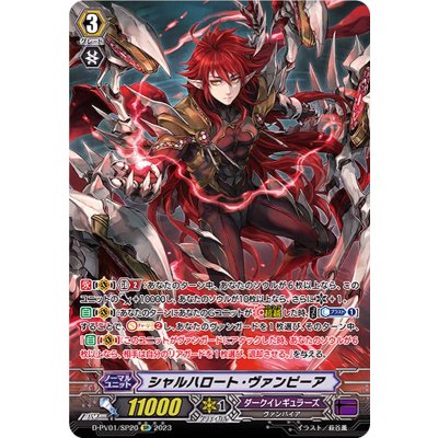 [State A-] Charharlotte Van Peere [SP] {D-PV01/SP20} [Dark Irregulars