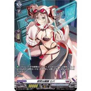 [State A-] Research is Smoothly Eva [SP] {D-BT05/SP31} ["Brunt Gate"].