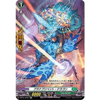 [State A-] Planaprevent dragon [SP] {D-BT01/SP30} [Stoicheia