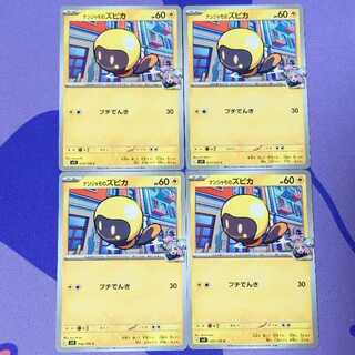 Nanjamo's Zupica C 029/100