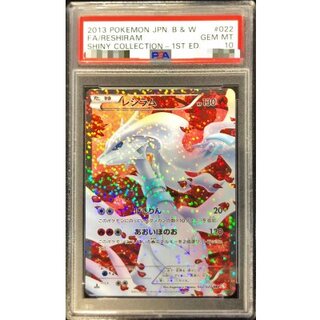 レシラム SR 022/020」の激安通販 | magi