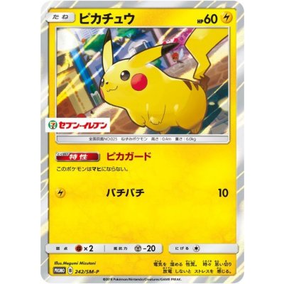 State B] Pikachu [P] {242/SM-P}