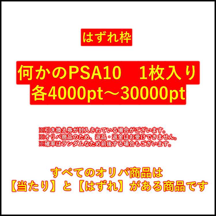 2 units] PSA10 confirmed, 1000 units total, tops are [Pikachu, GengarVMAX, Reshiram & CharizardGX, Lusamine] Oripa Pokémon cards.