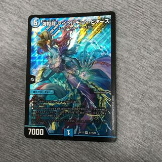 海姫龍 ライベルモット・ビターズ