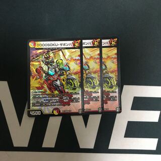 GOOOSOKU・ザボンバ