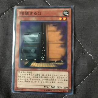 マドレース 増殖するＧ　N