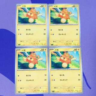 ポケモンカード コロコロイチバン2023年4月号でプロモカード