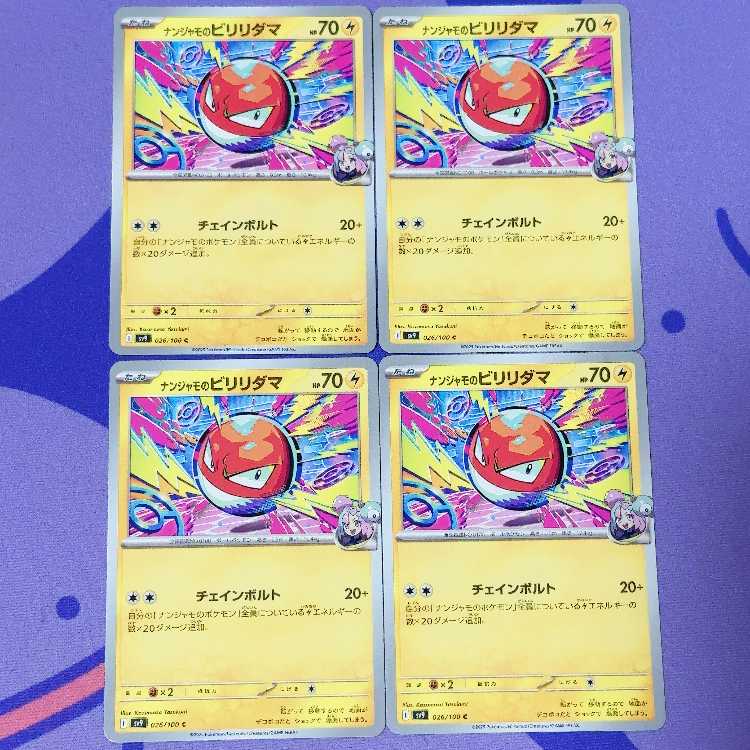 Voltorb C 026/100 in Nanjamo