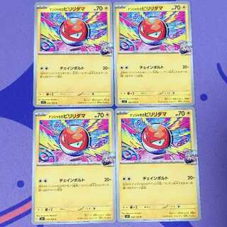 Voltorb C 026/100 in Nanjamo