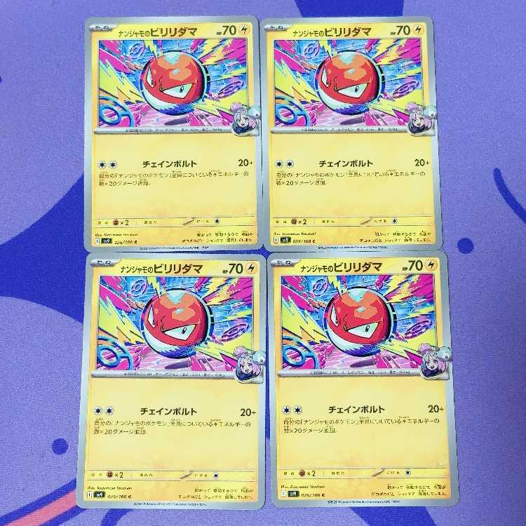 Voltorb C 026/100 in Nanjamo