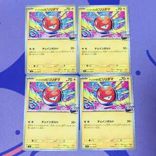 Voltorb C 026/100 in Nanjamo