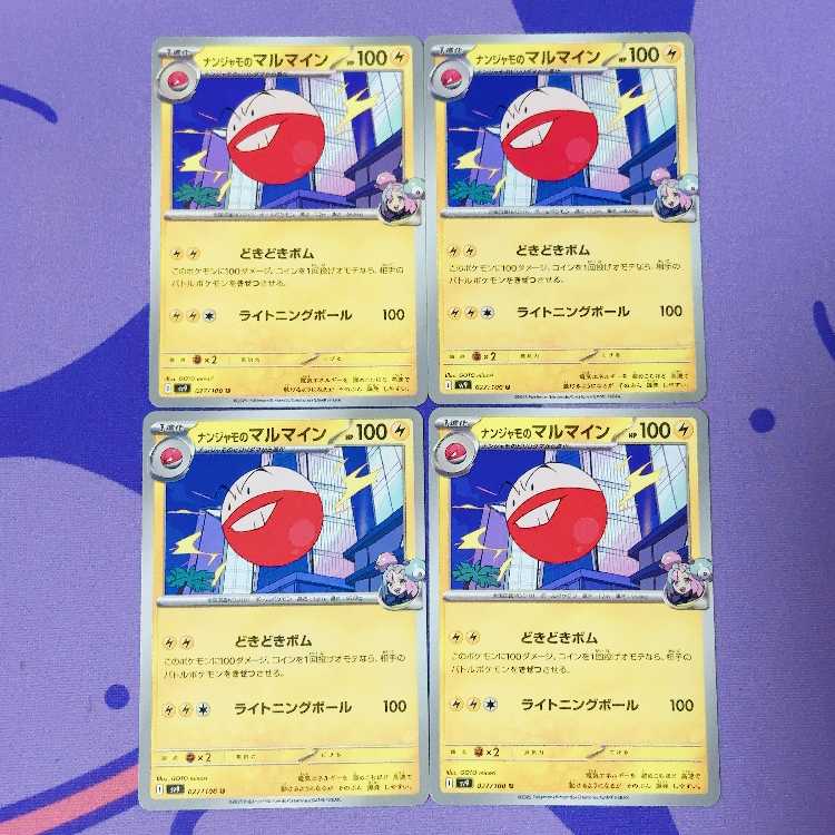 Electrode U 027/100 in Nanjamo