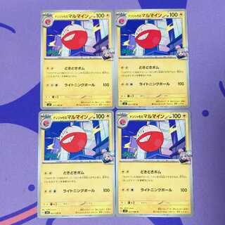 Electrode U 027/100 in Nanjamo