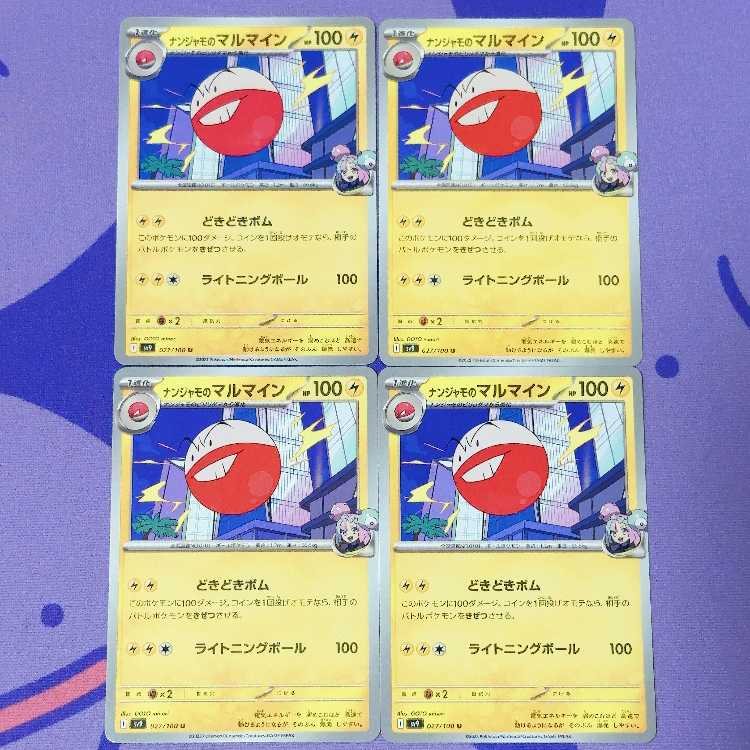 Electrode U 027/100 in Nanjamo