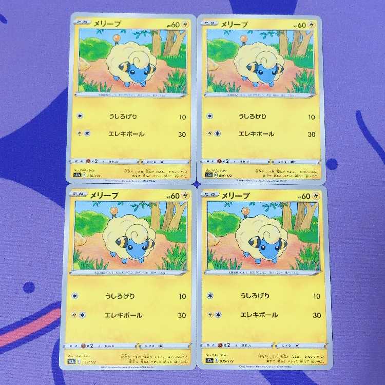 Mareep 036/172