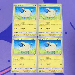 Mareep C 018/070