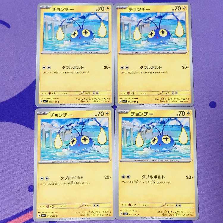 チョンチー C 030/102