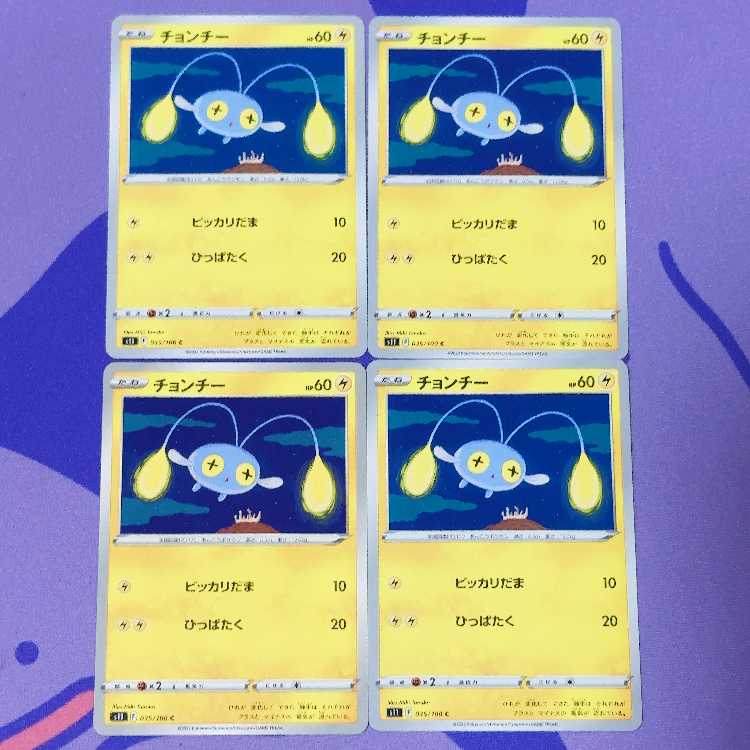 Chinchou C 035/100