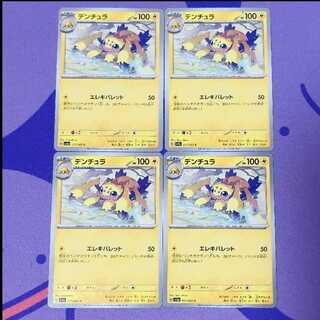 Galvantula C 017/062