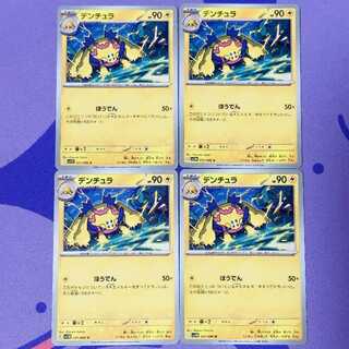 Galvantula U 031/086