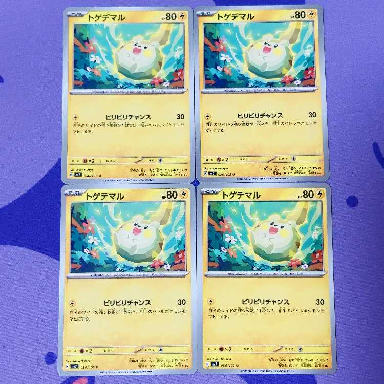 Togedemaru U 036/102