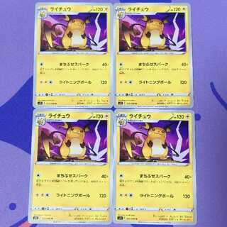 Raichu U 025/098