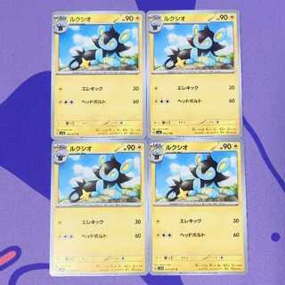 ルクシオ 060/190