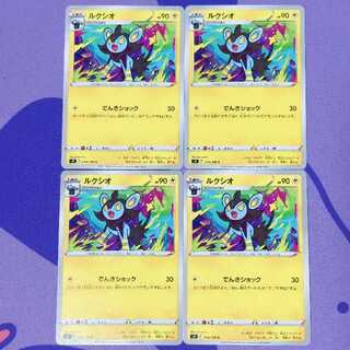 ルクシオ C 038/100