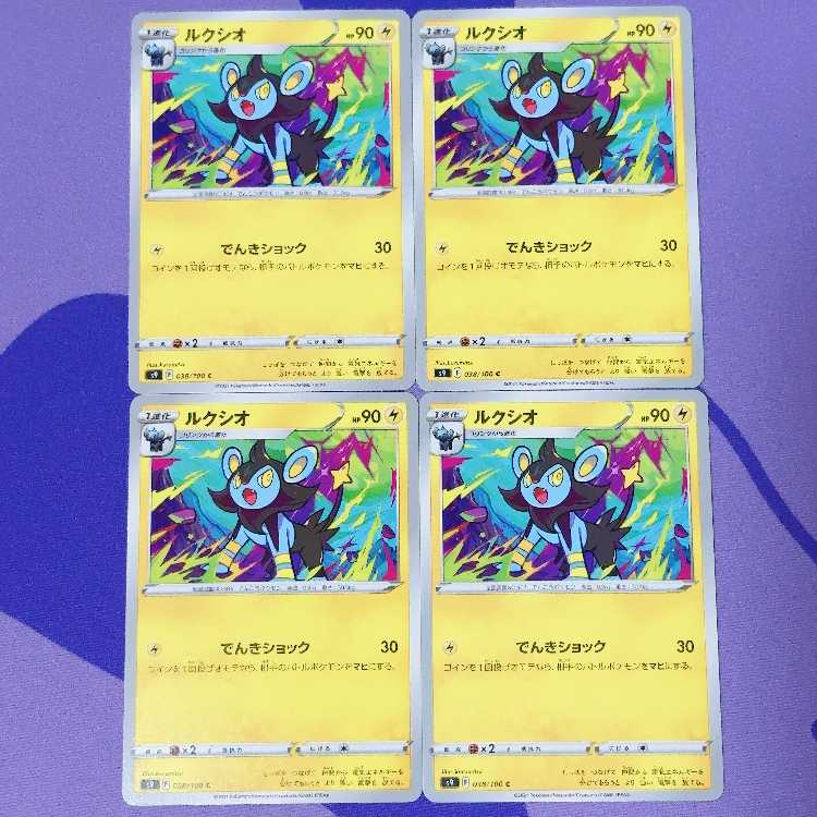 ルクシオ C 038/100