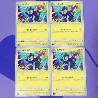 ルクシオ C 038/100