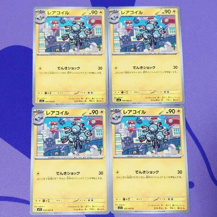 Magneton C 028/063