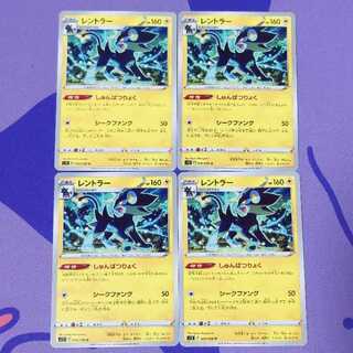 Luxray U 028/098