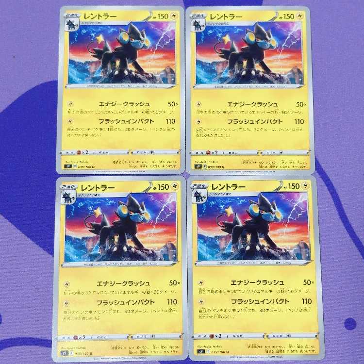 レントラー U 039/100