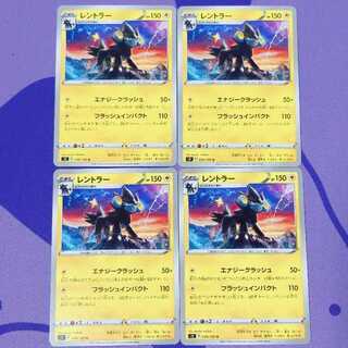 レントラー U 039/100