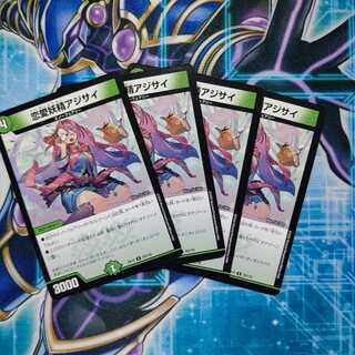 恋愛妖精アジサイ ４枚セット