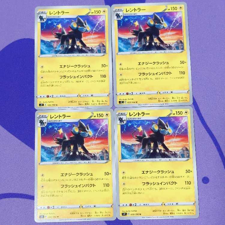 レントラー U 039/100