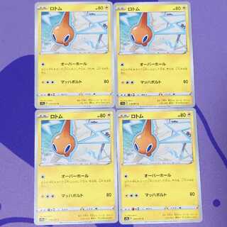 Rotom C 018/071