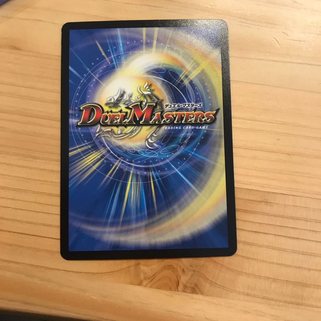 雷龍 ヴァリヴァリウス SR