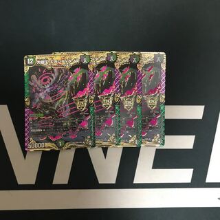 大樹王ギガンディダノス