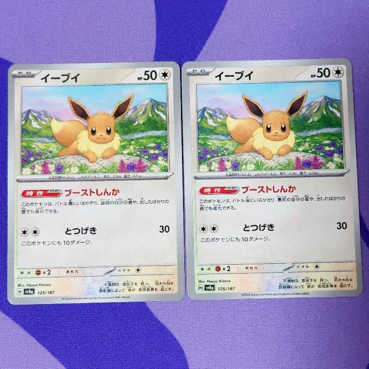 Eevee 125/187