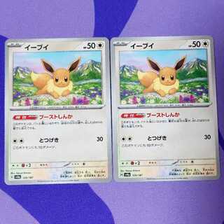 Eevee 125/187
