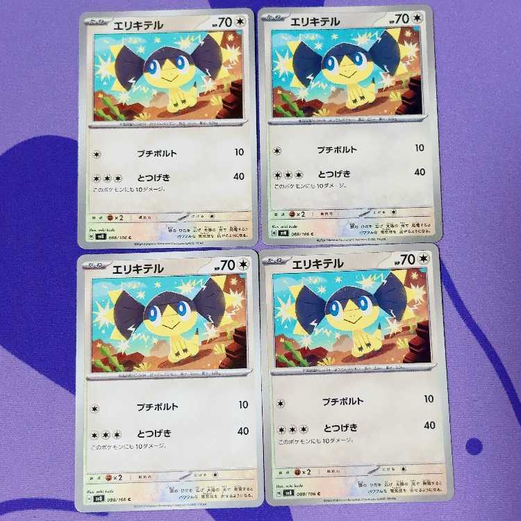 Helioptile C 088/106