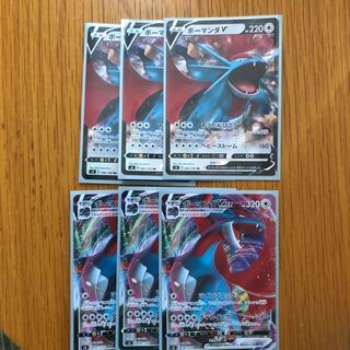 ボーマンダvmax  ボーマンダv