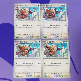Fearow C 053/063