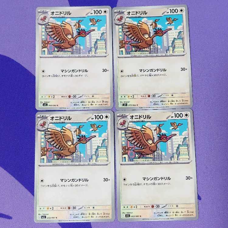 Fearow C 053/063