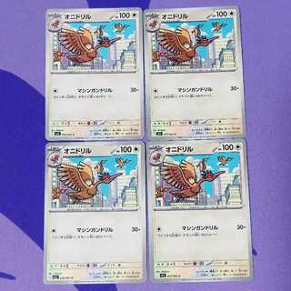 Fearow C 053/063