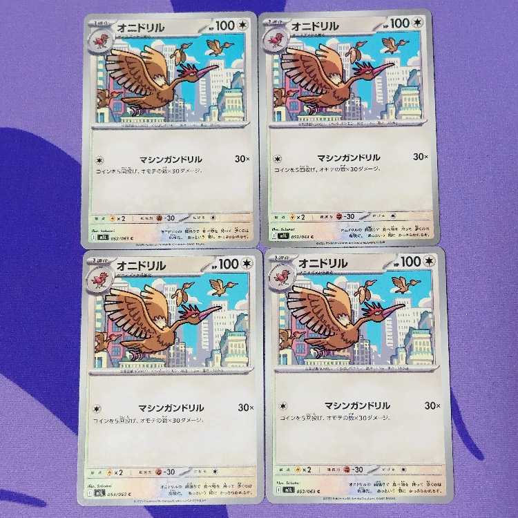 Fearow C 053/063